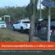Korban Penembakan Di Sekolah Di Thailand: 8 Orang Tewas, 7 Lainnya Kritis