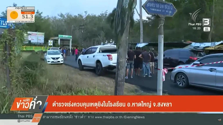 Korban penembakan di sekolah di thailand: 8 orang tewas, 7 lainnya kritis Korban Penembakan Di Sekolah Di Thailand: 8 Orang Tewas, 7 Lainnya Kritis