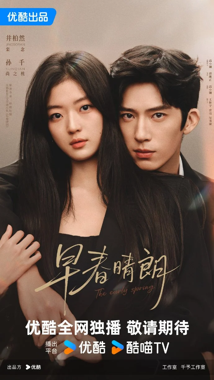 The early spring: jawaban the early spring berapa episode, sinopsis, pemain, dan jadwal tayang netflix The Early Spring: Jawaban The Early Spring Berapa Episode, Sinopsis, Pemain, Dan Jadwal Tayang Netflix
